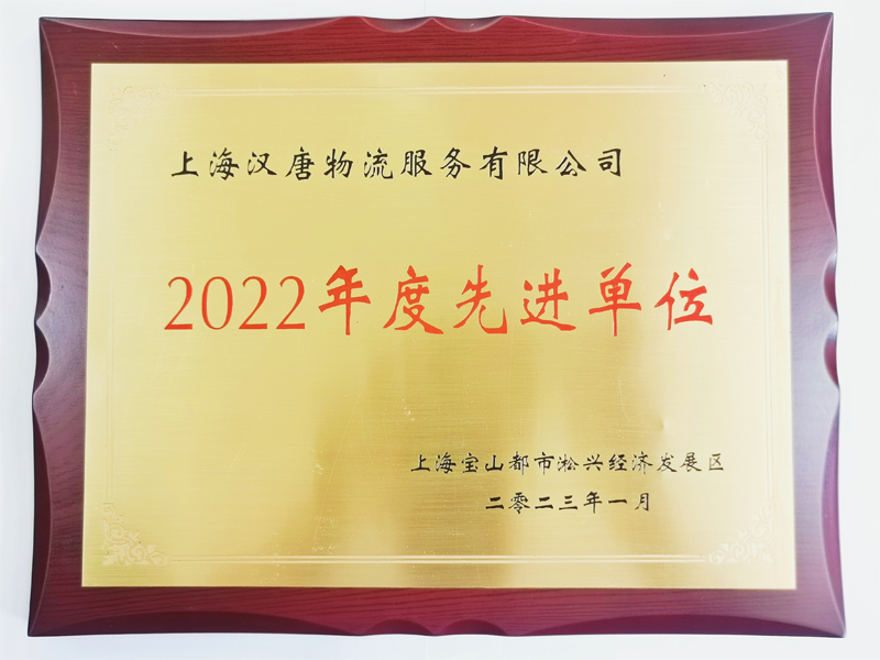 2022年上海市和谐劳动关系达标企业