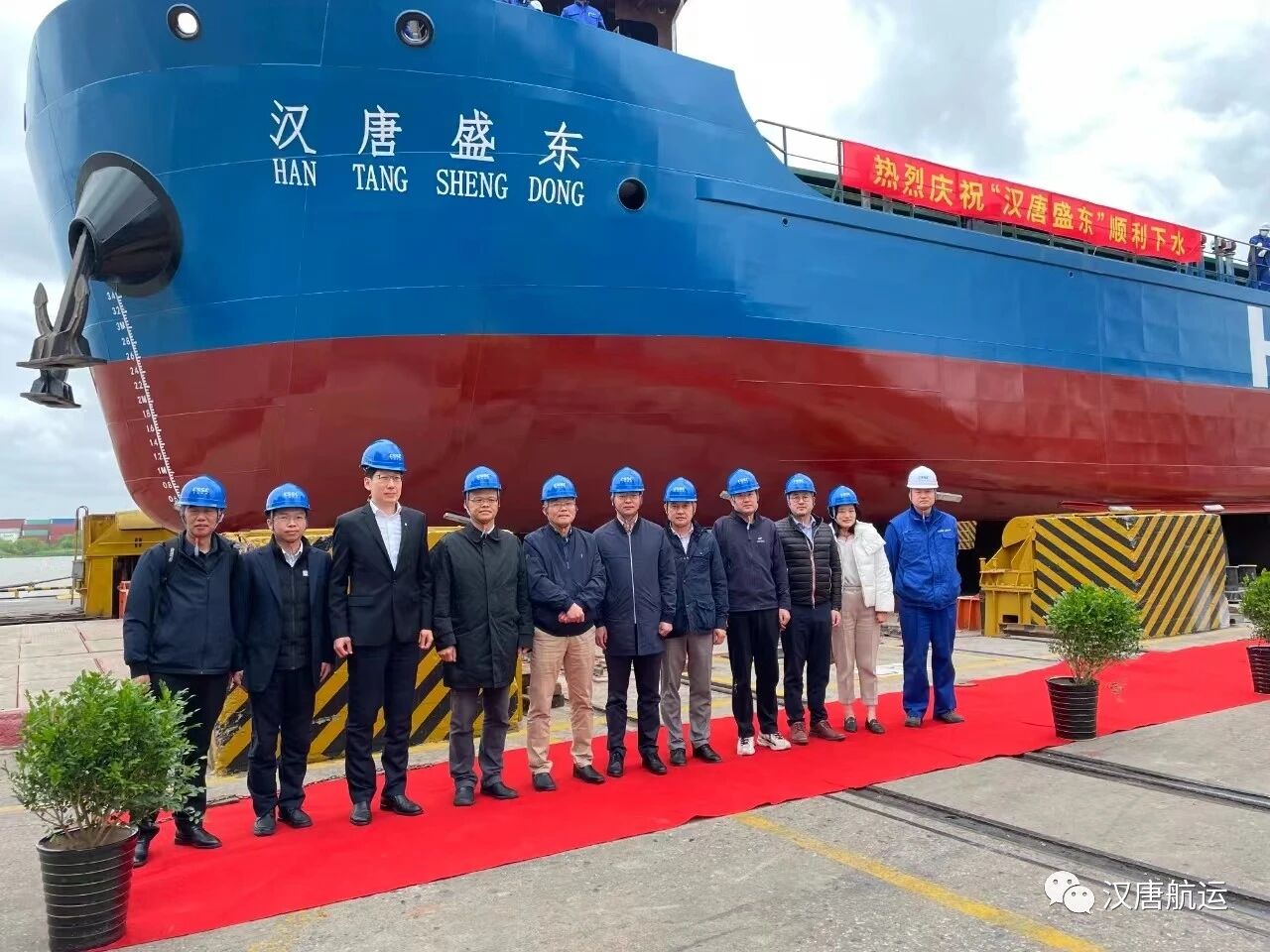 欢迎入列，“汉唐盛东”轮！