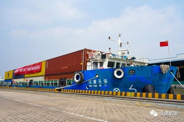 热烈祝贺，“汉唐无锡”轮无锡苏华-上海洋山航线首航！